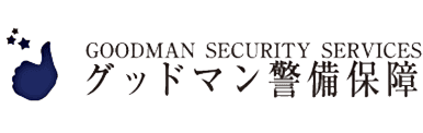 グッドマン警備保障