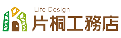 Life Design 片桐工務店