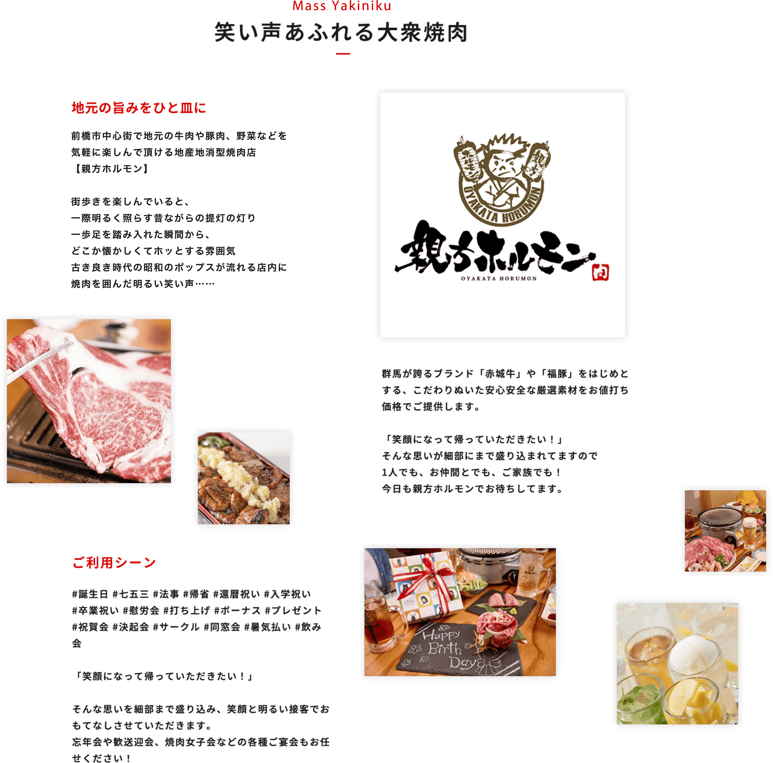 笑い声あふれる大衆焼肉